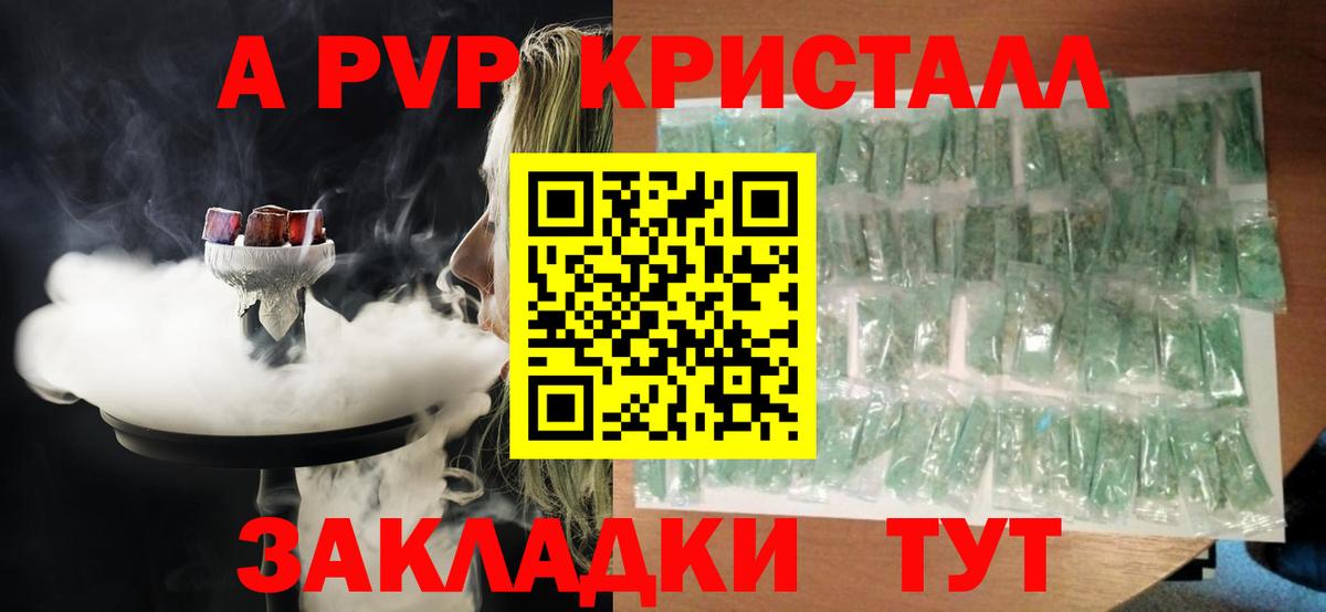 Alpha-PVP кристаллы Губаха