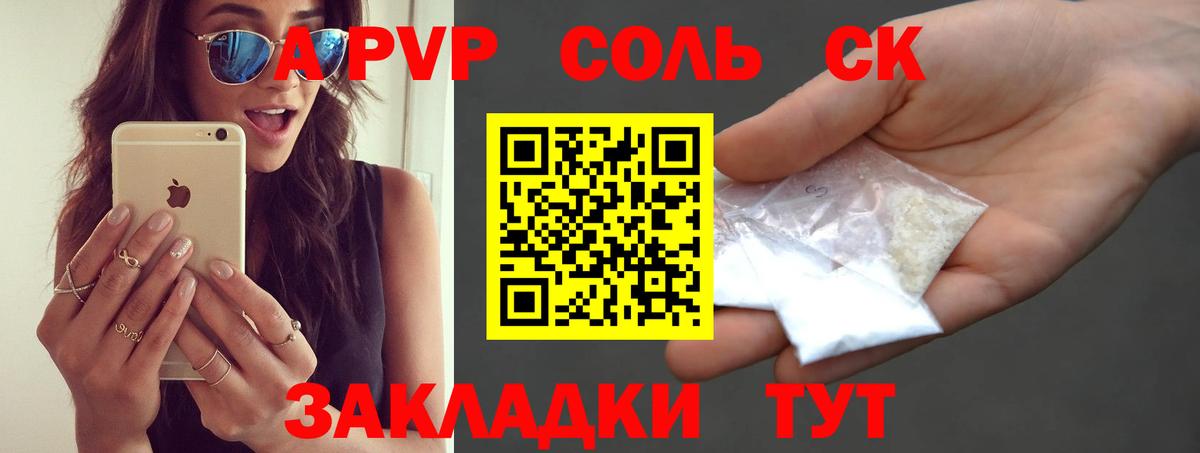 купить   Alpha-PVP СК КРИС  A-PVP Crystall  Вход с VPN  Губаха 
