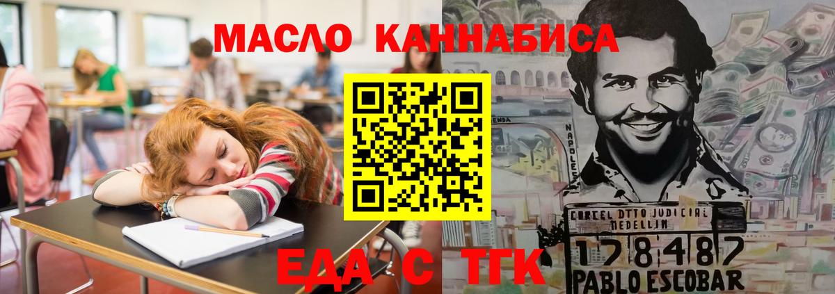 Губаха  Печенье с ТГК конопля  Вход с VPN 