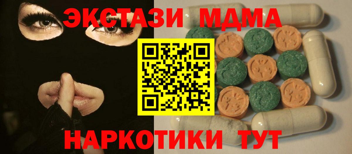 hydra ТОР  Экстази XTC  Вход с VPN  ЭКСТАЗИ  ЭКСТАЗИ 99%  Губаха 