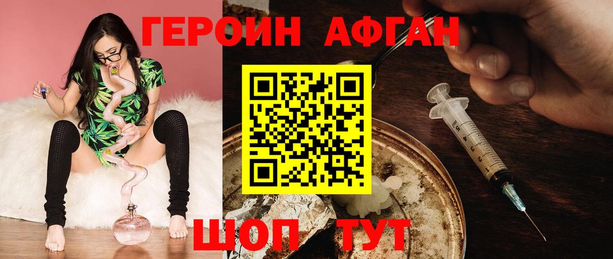 Героин герыч  Вход с VPN  Губаха 