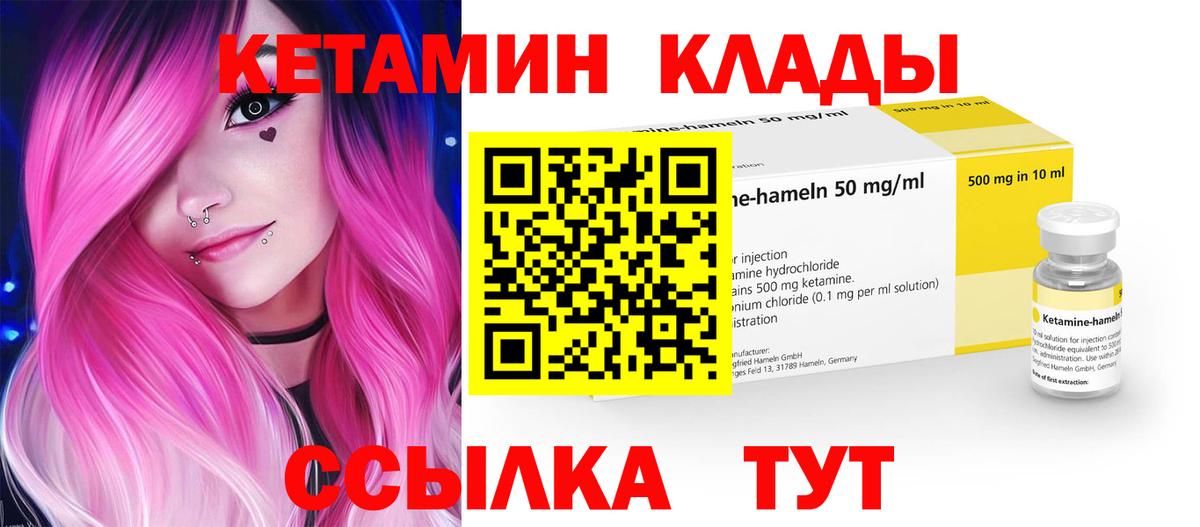 Губаха  Кетамин VHQ  Вход с VPN  Кетамин ketamine 