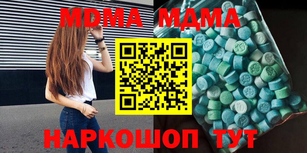 Губаха  МДМА  Вход с VPN  МДМА VHQ 