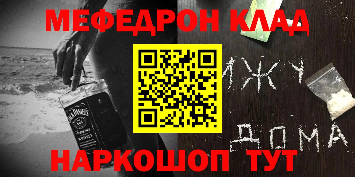 Меф мяу мяу  Губаха