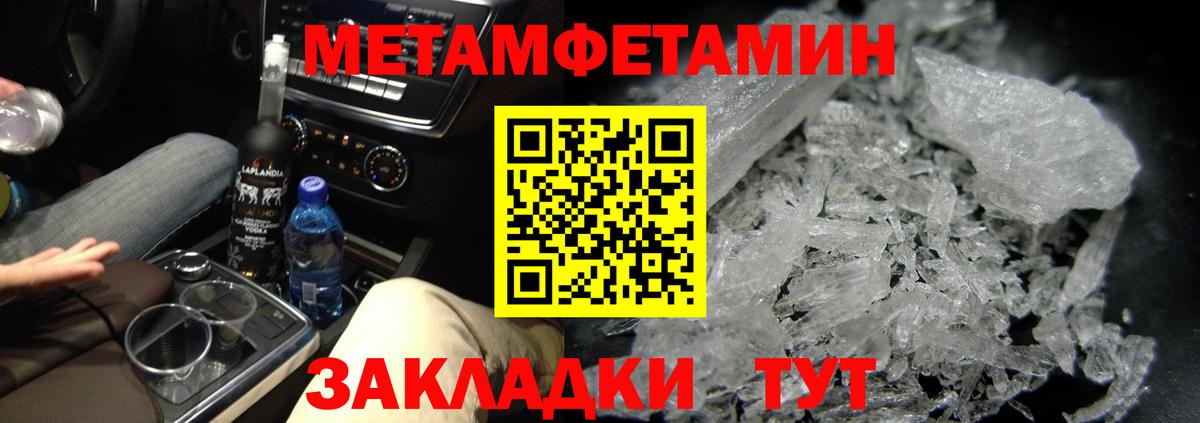 МЕТАМФЕТАМИН винт Губаха