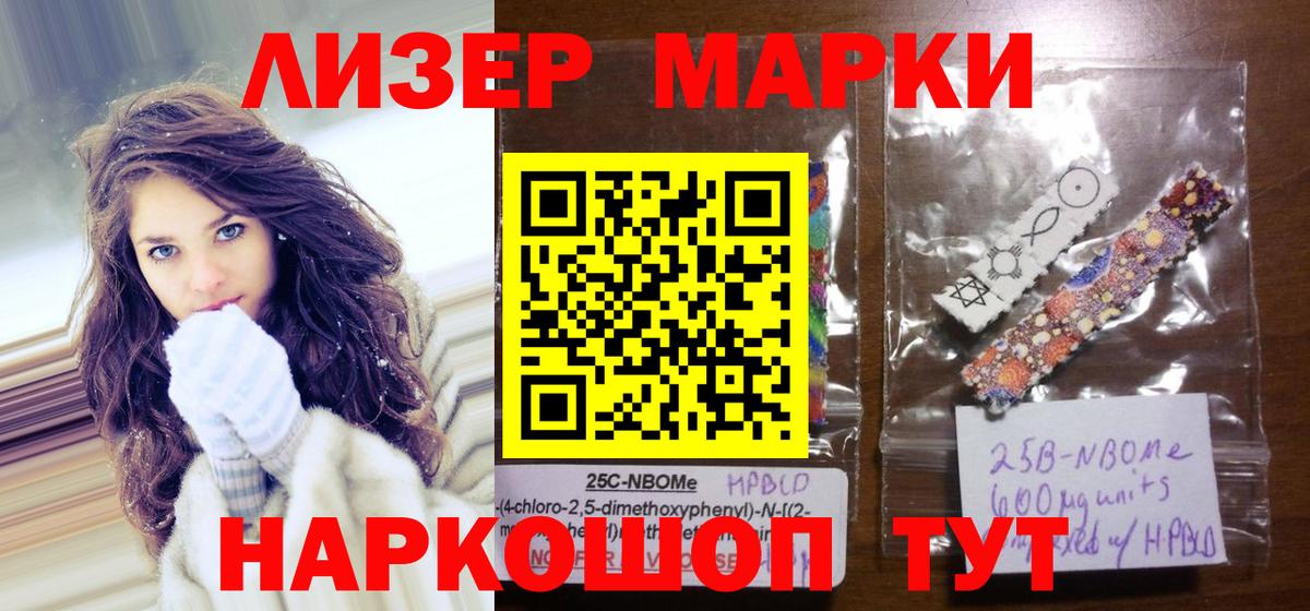 Наркотические марки 1,5мг  Вход с VPN  Губаха 