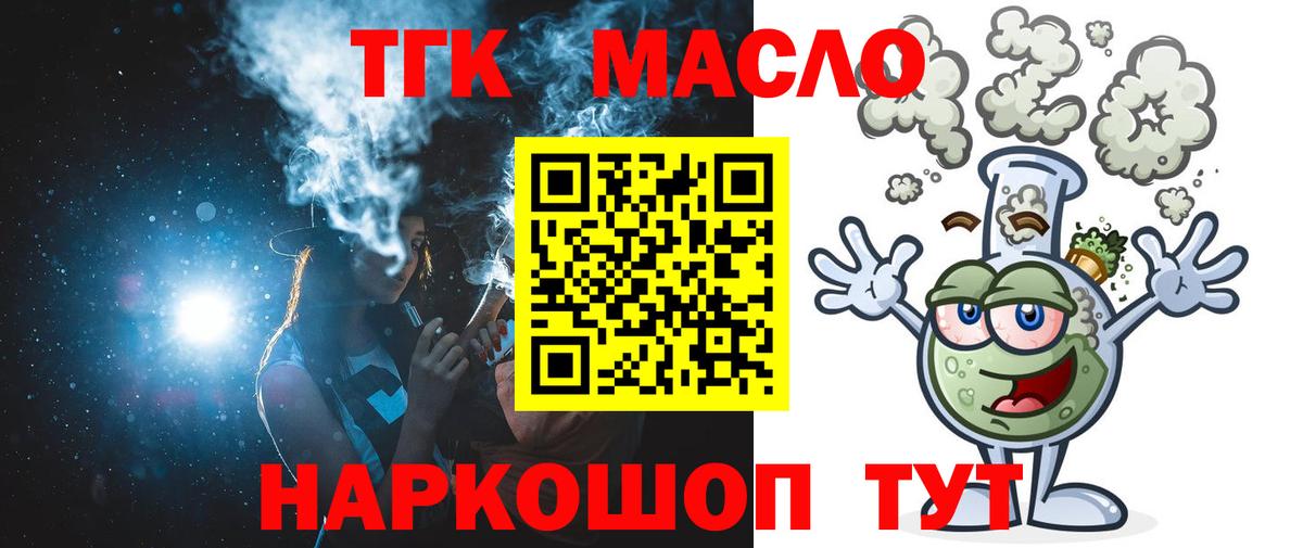 Дистиллят ТГК вейп с тгк  ТГК концентрат  Вход с VPN    ссылка  Губаха 